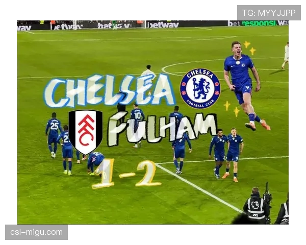 切尔西1-2富勒姆 赛季5红牌暴露纪律性溃败